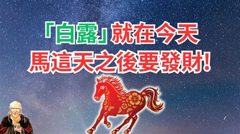 屬馬今天財位|今天財運方位，2024年11月27日財神方位，今日財神方位，農曆。